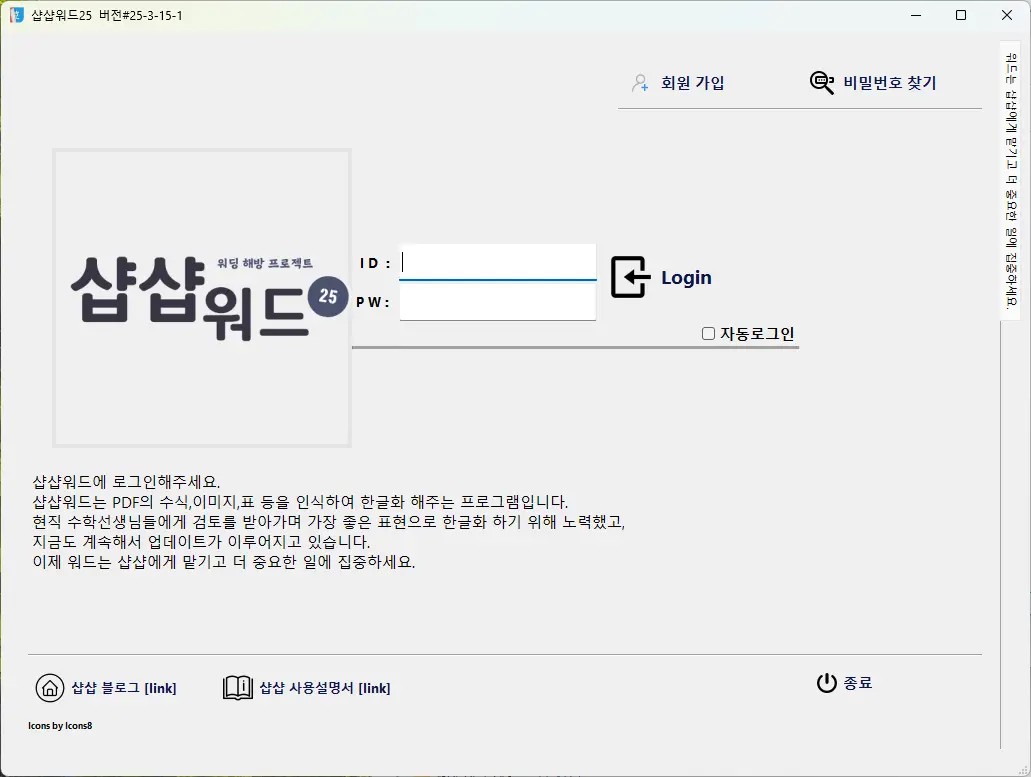 샵샵워드 화면구성1